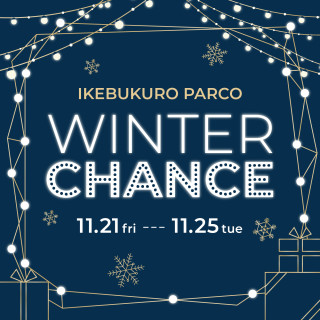 池袋PARCO限定抽签仪式“WINTER CHANCE”